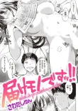 届けモノですッ！！