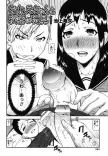 おねえちゃんと秘密の玩具