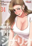 神シナリオ【タテヨミ】 34